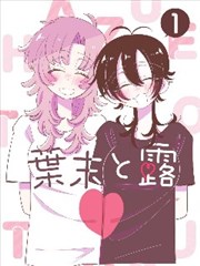 漫画阅读入口集封面